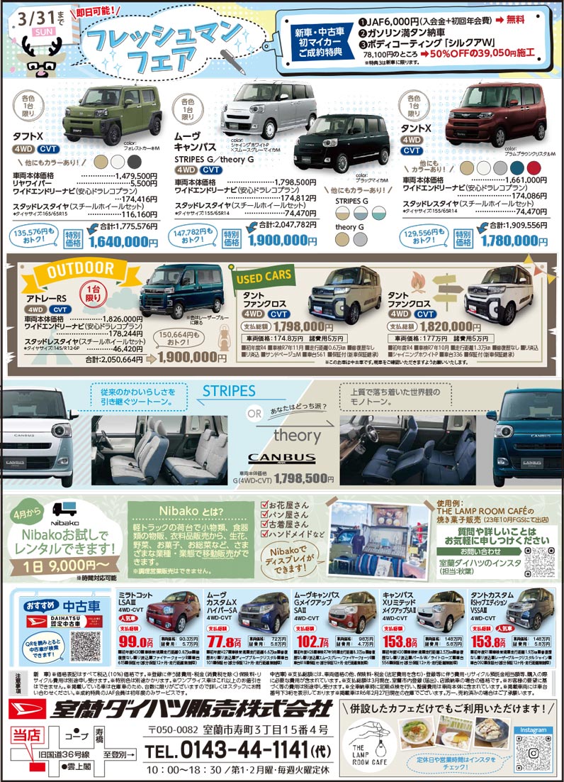 みてネッとバックナンバー